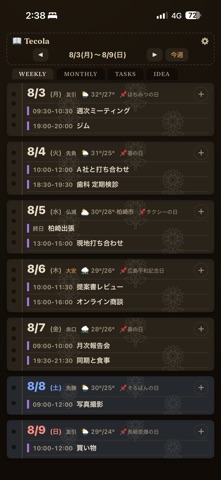 Tecola のスクリーンショット