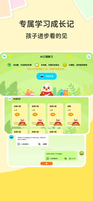 英语乐习院 screenshot 1