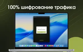 avovpn desktop айфон картинки 2