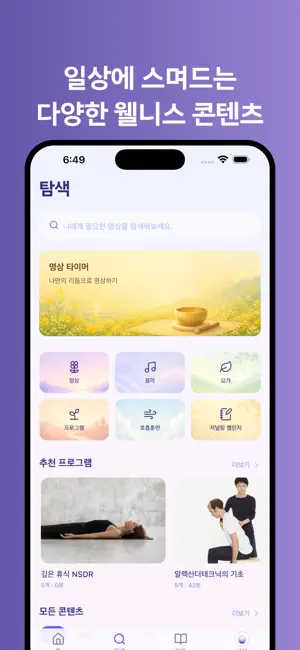 리턴 스페이스 - Return Space screenshot 3