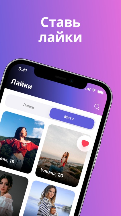 Познакомиться, найти друзей