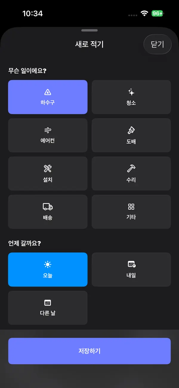 Screenshot #2 pour 사장님 노트