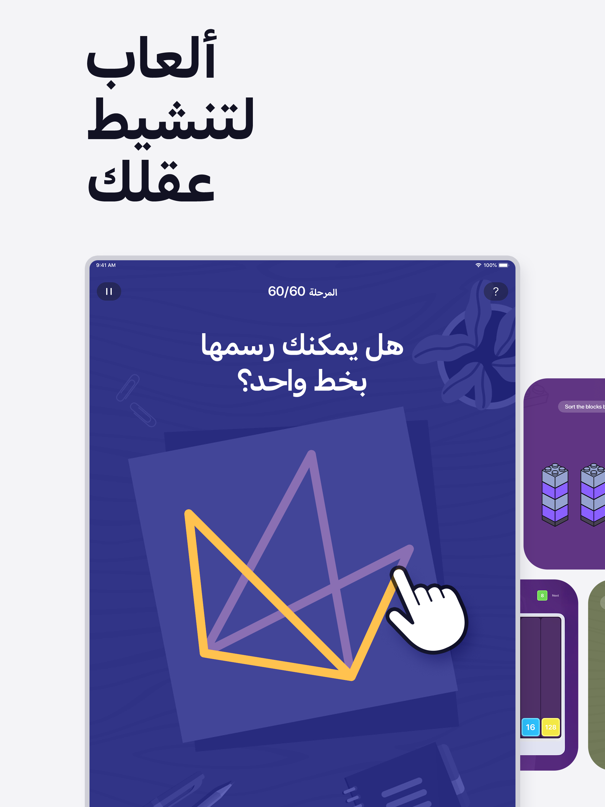 https://is1-ssl.mzstatic.com/image/thumb/PurpleSource221/v4/cc/12/b5/cc12b59a-c0d8-386f-9bdb-593ee8c2dc1c/ipad_1.png/2048x2732.png