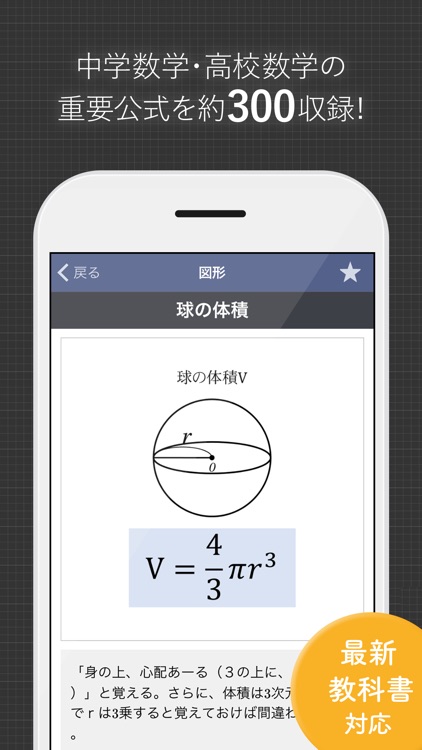 数学公式集 解説付き