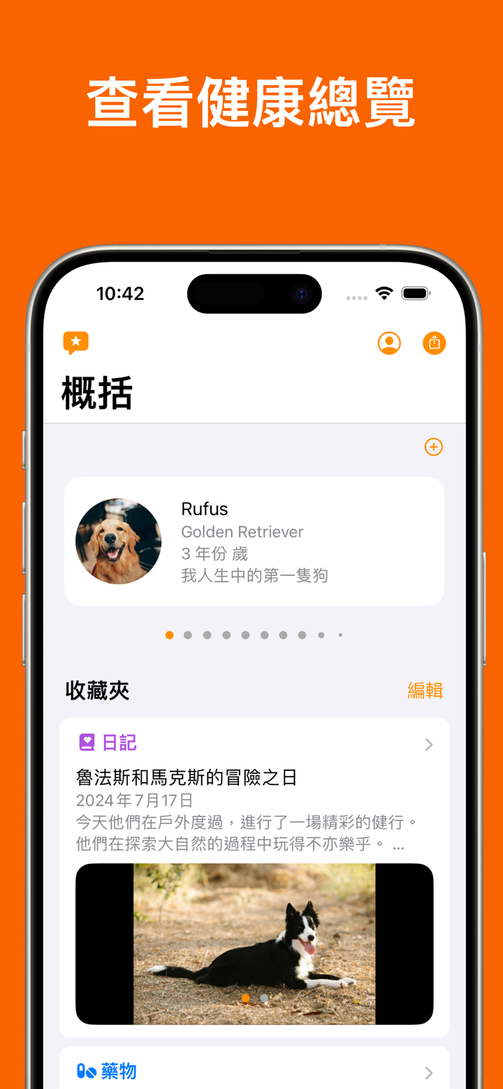 Furiend: 寵物日常記錄工具 screenshot 6