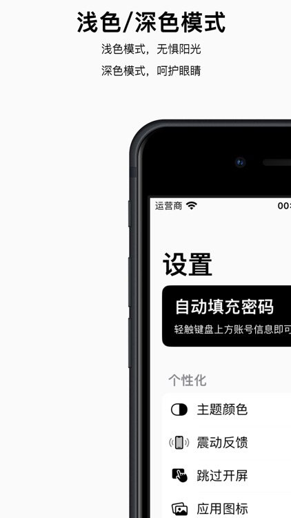 码密 - 无数密码，码密搞定 screenshot-8