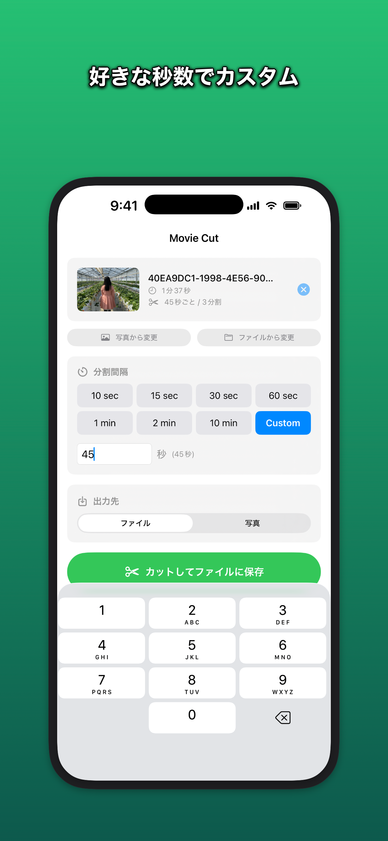 Movie Cut - 動画分割