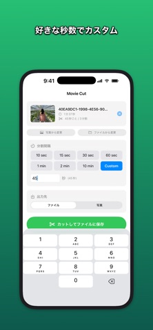 Movie Cut - 動画分割 screenshot