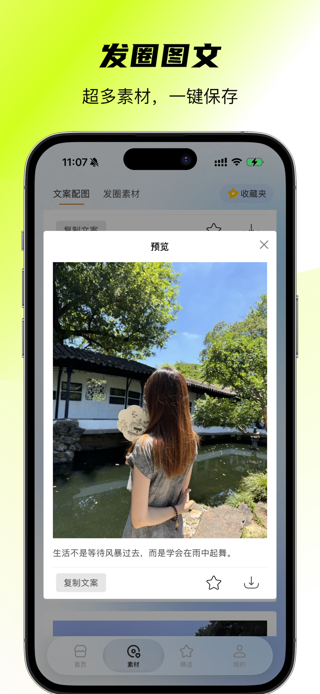 PianTou - video template maker