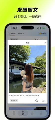 PianTou - video template maker Screenshot 4 of 7