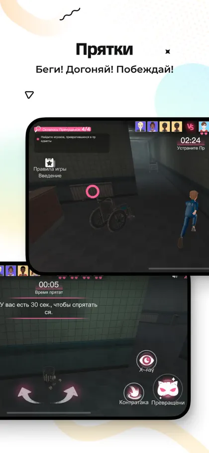 Screenshot 3 di 6 di WePlay: Играй и Общайся!