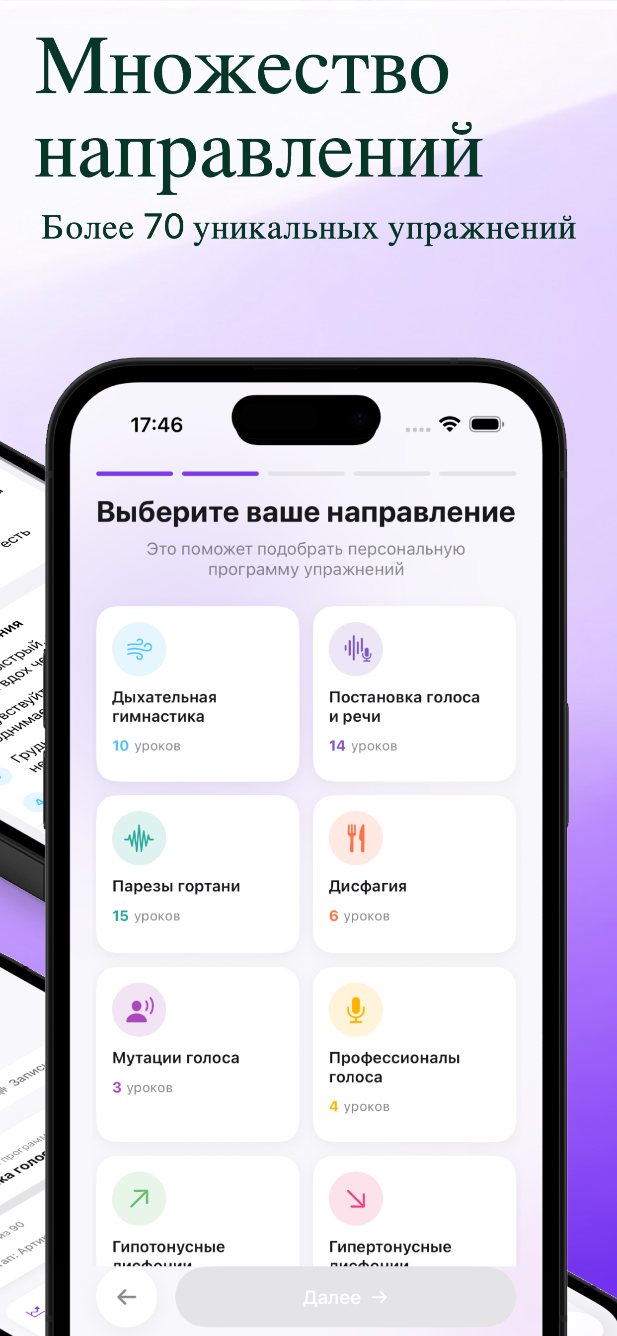 ToneBalance