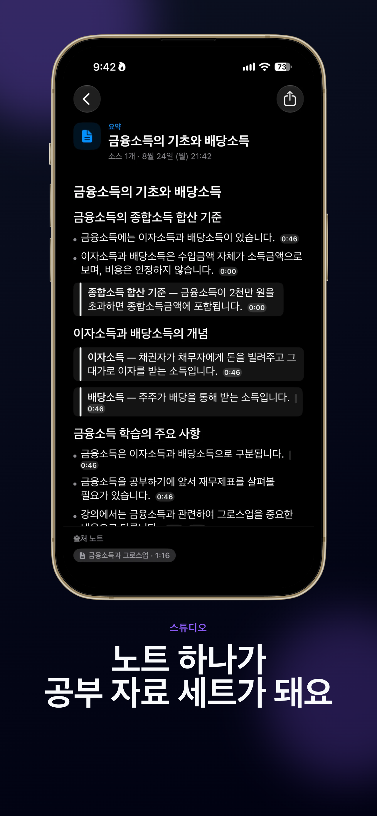 Dictly screenshot 4