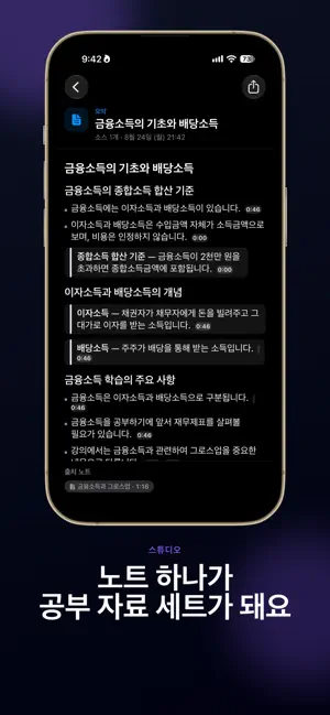 Dictly screenshot 4