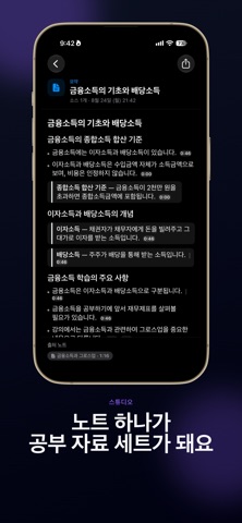 Dictly Screenshot 4 of 8