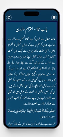 Islami Talimat اسلامی تعلیمات screenshot