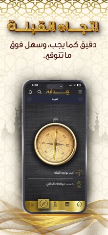 قرآن هداية ليبيا screenshot
