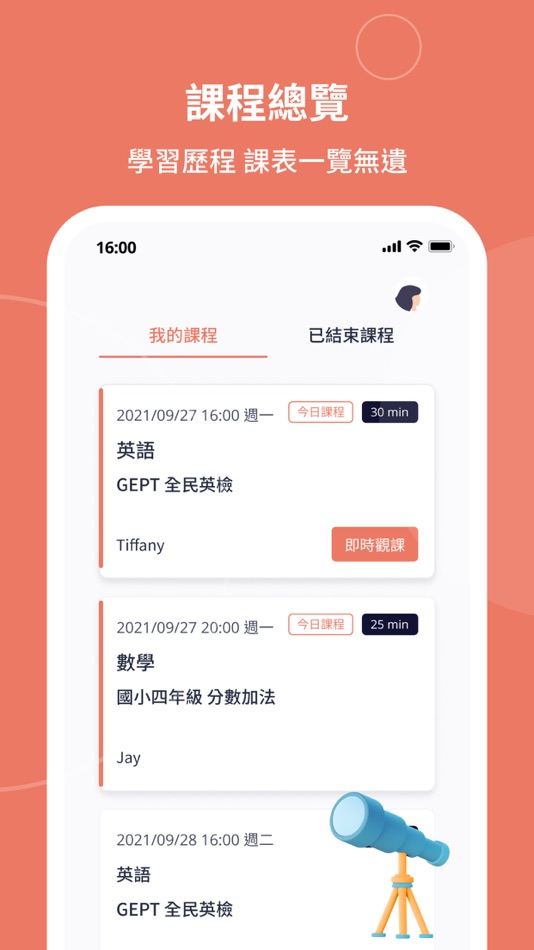 #5. Live-OneClass(家長端) (iOS) 由: OneClass