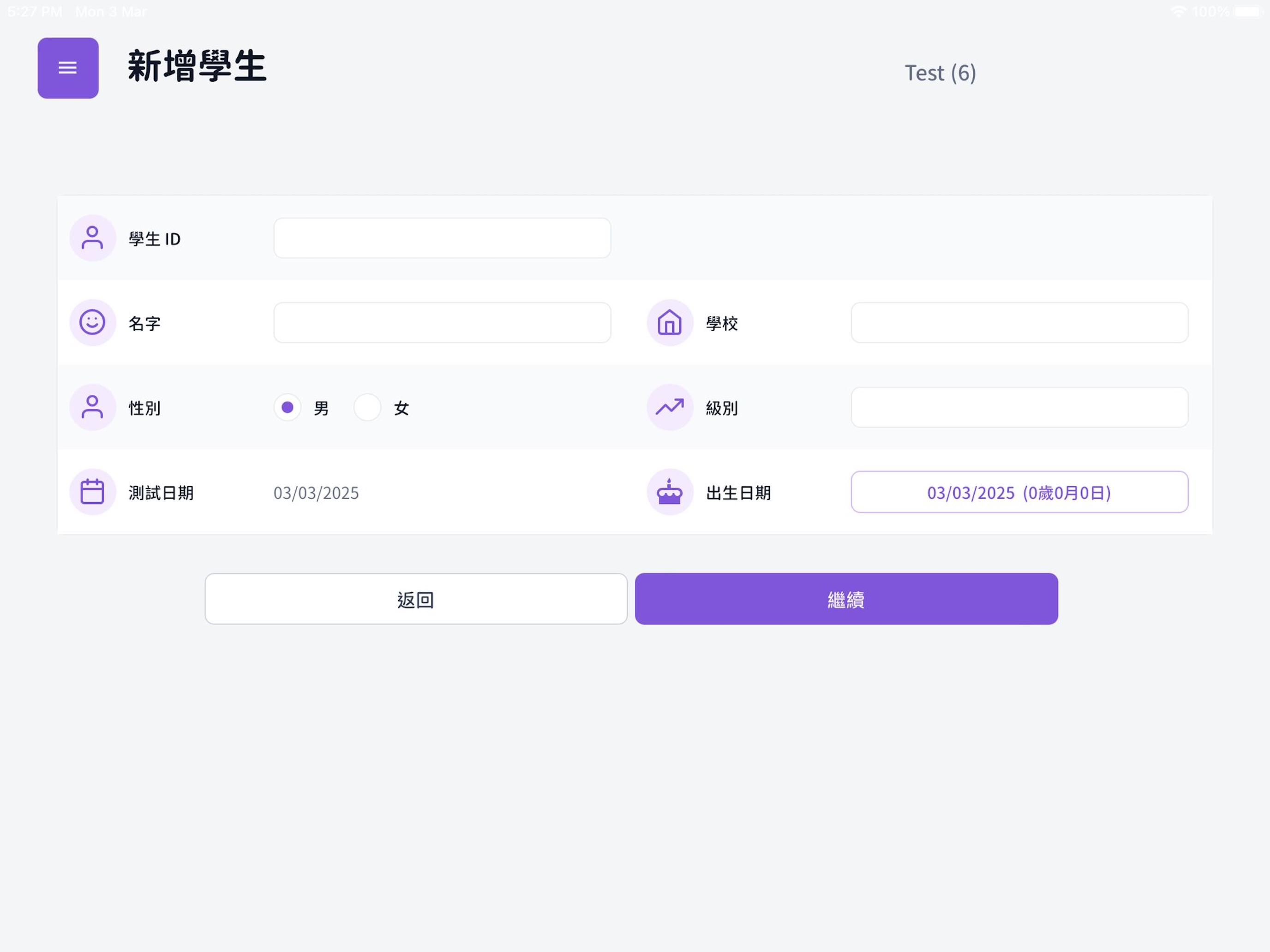 香港初小學生數學學習困難測驗 screenshot 5