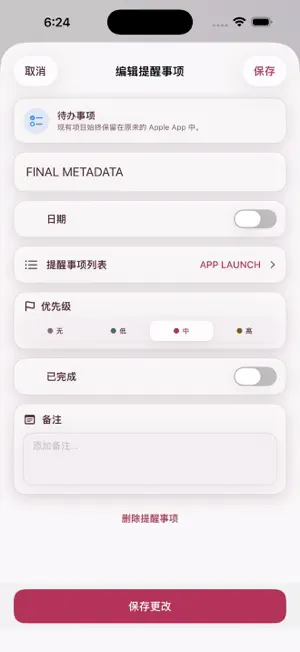 任务日历：可爱主题与桌面小组件 screenshot 4