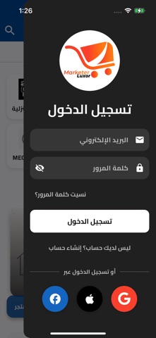 Marketer Luxor iPhone screenshot