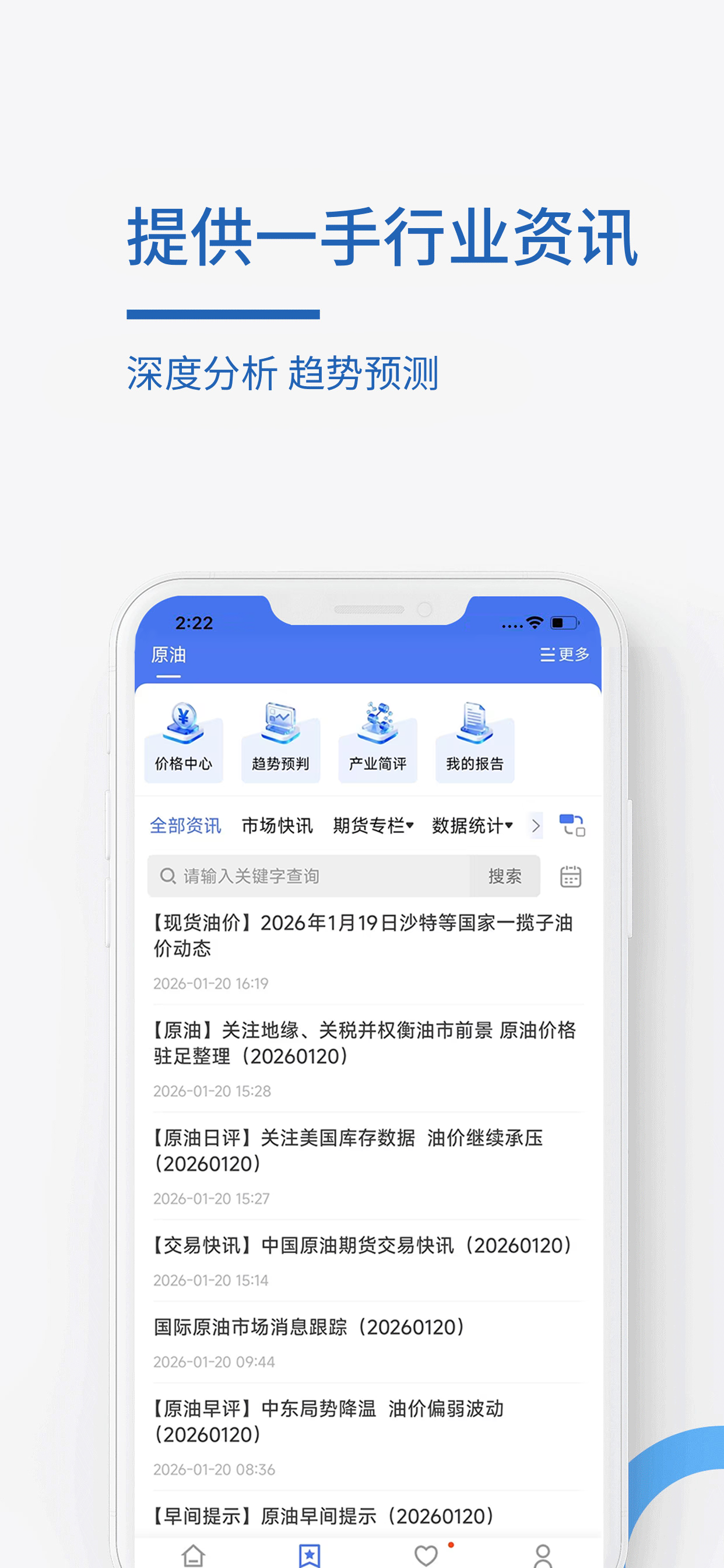 卓创资讯