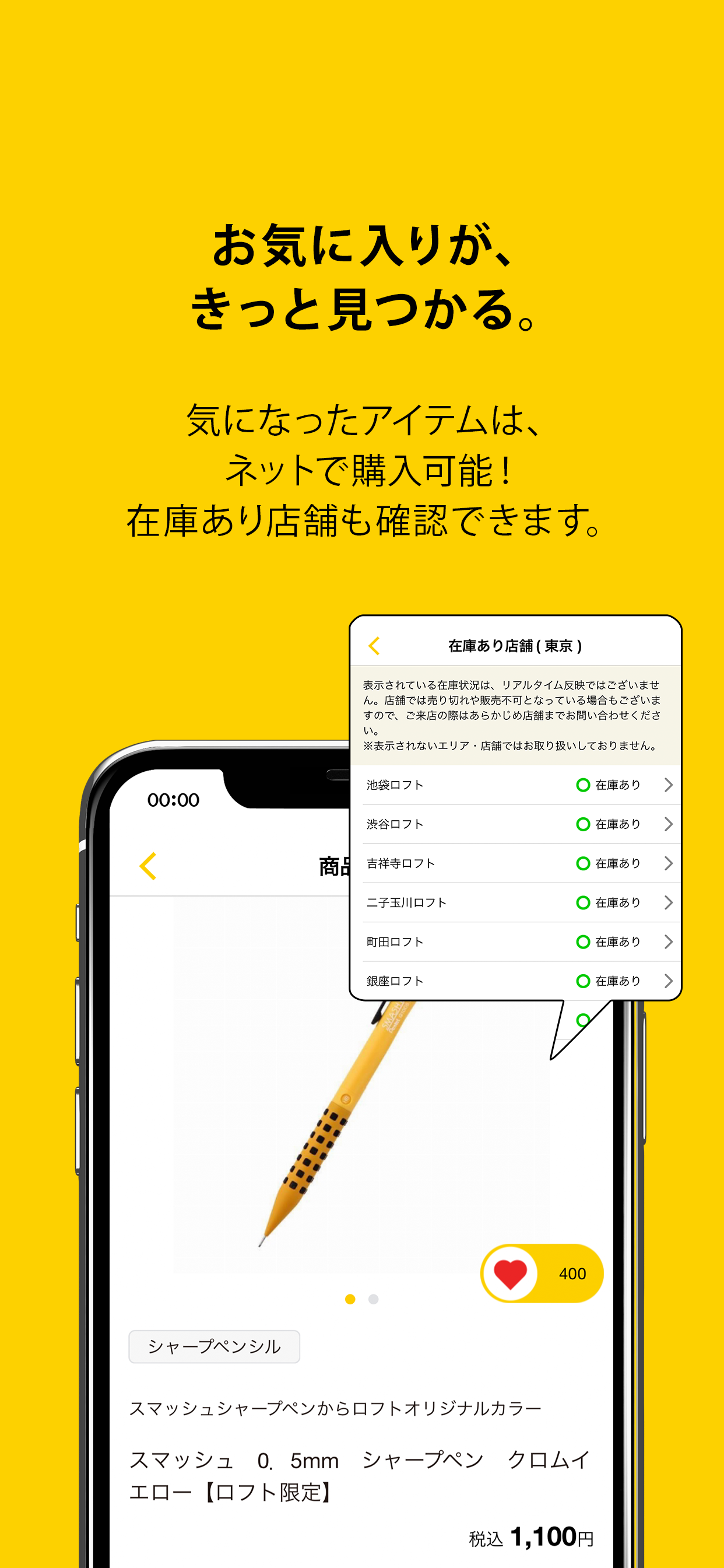 ロフト