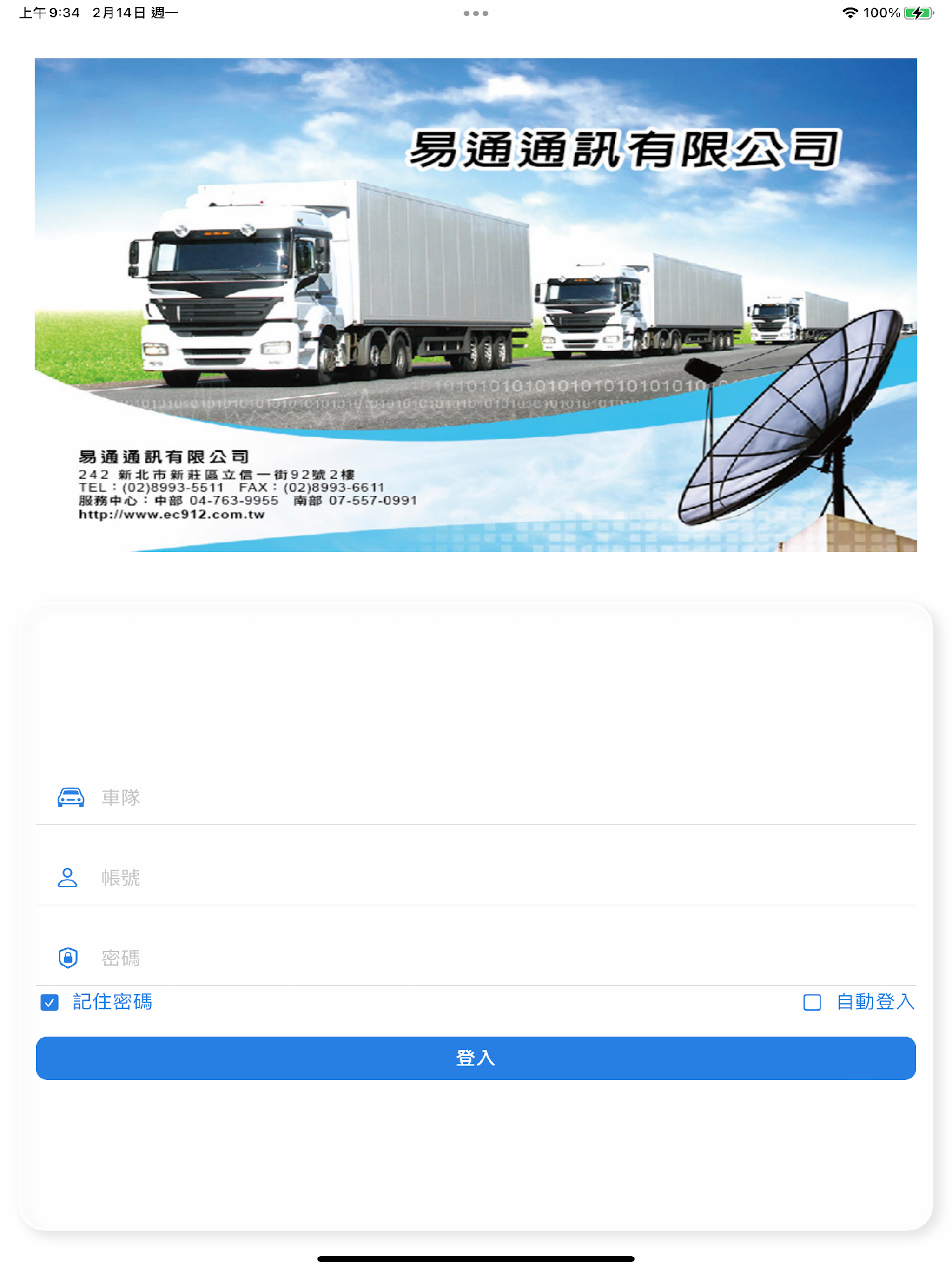 ECGPS監控中心