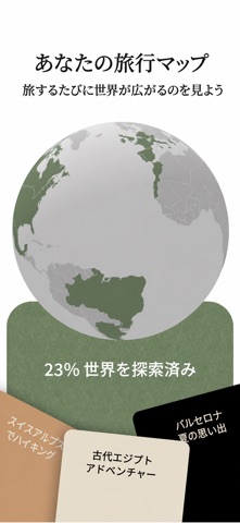 Sidequest: 探索你的城市 screenshot