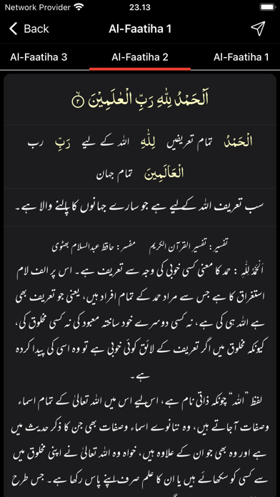 Tafseer al Quran Screenshot