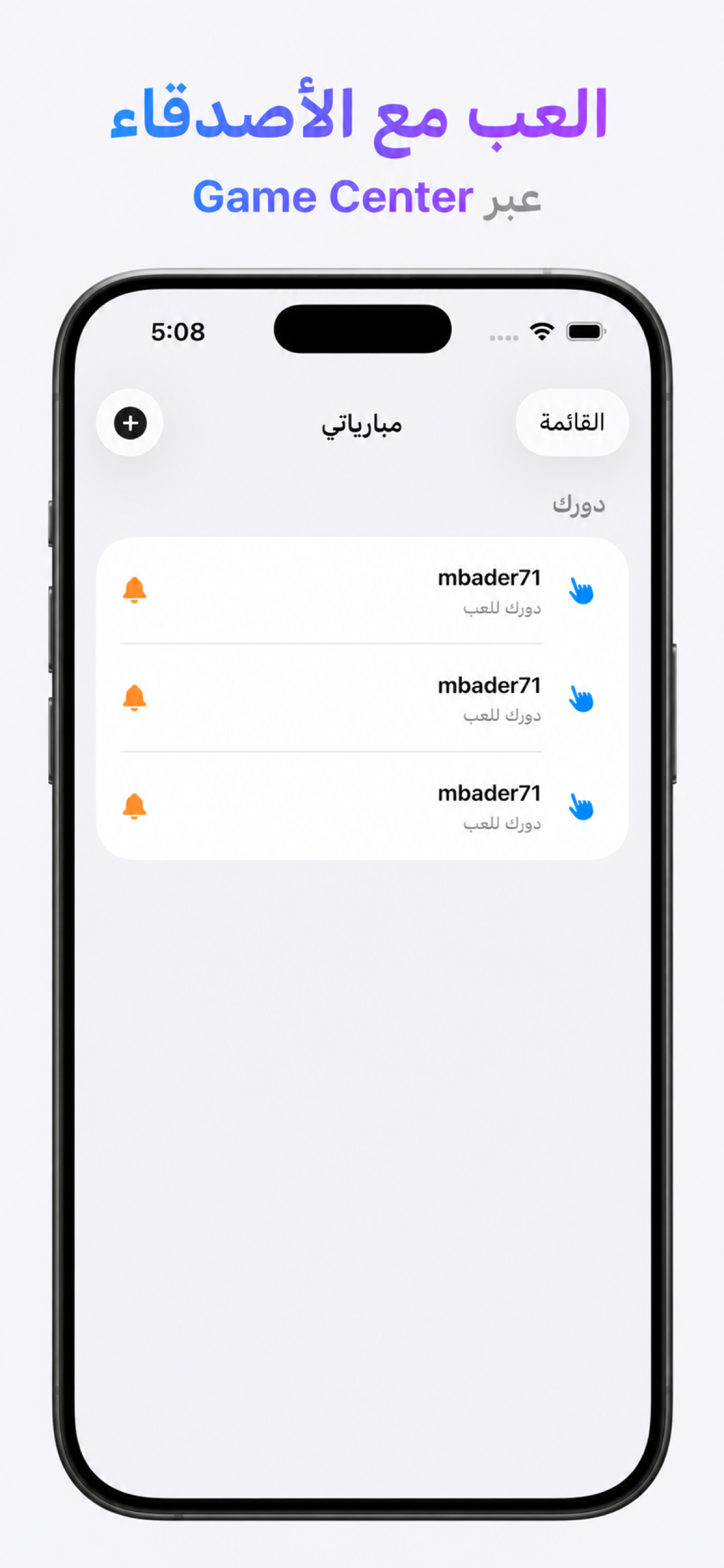تحدي الحروف العربي screenshot 3