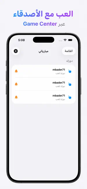 تحدي الحروف العربي screenshot 3