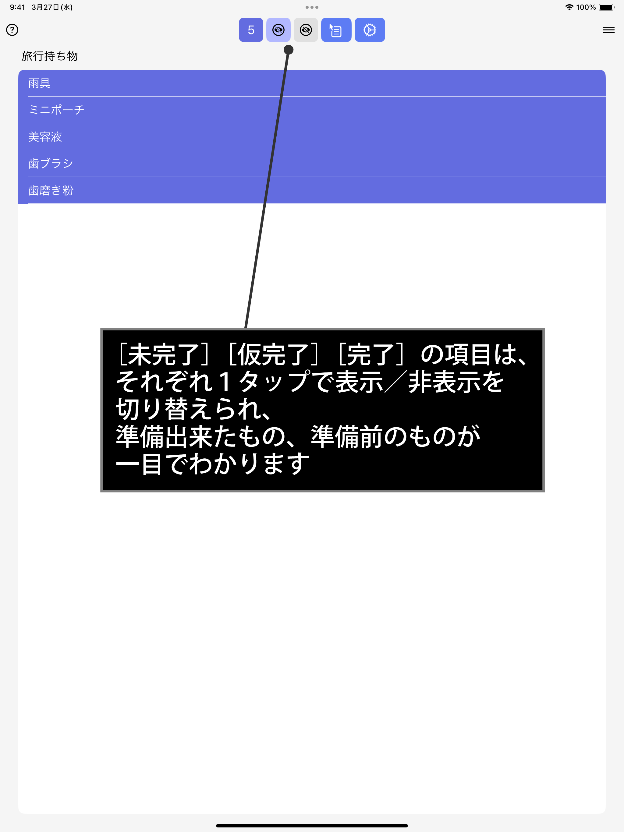 備忘録メーカー screenshot 11
