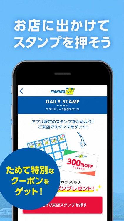 フィッシング遊(大型釣具専門店) エリアやジャンルで釣果表示