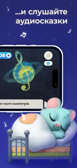Скриншот Мал истории: сказки для детей на iPhone 5