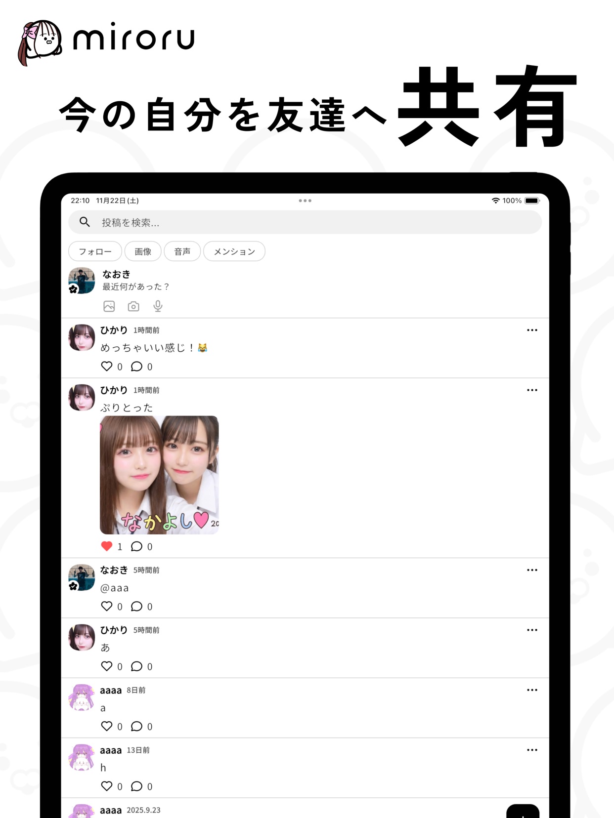 スクリーンショット 11