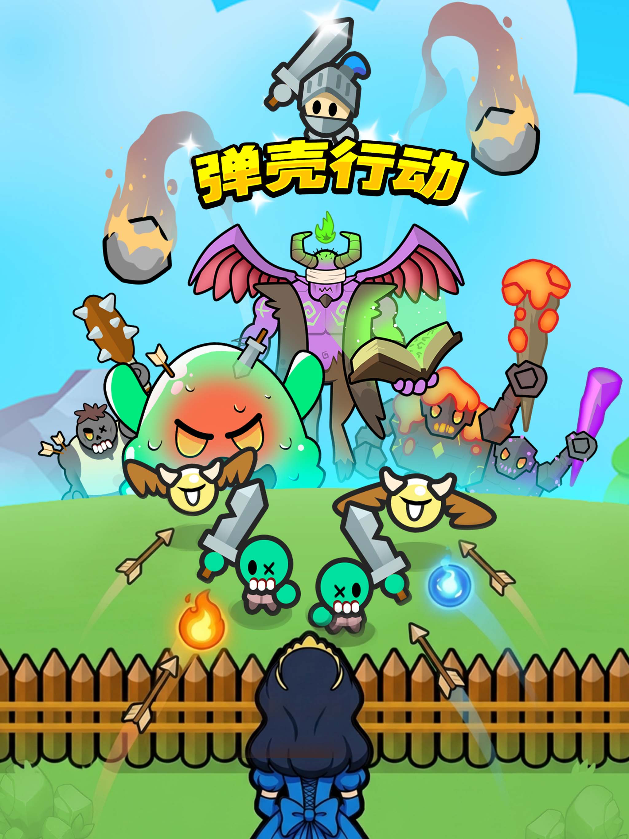 弹壳行动 - 不服来通关 单机策略闯关游戏 screenshot 12