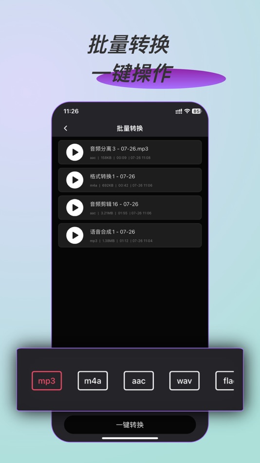 #4. MP3 Convertor - Speech To Text (iOS) 由: 天天 欧阳