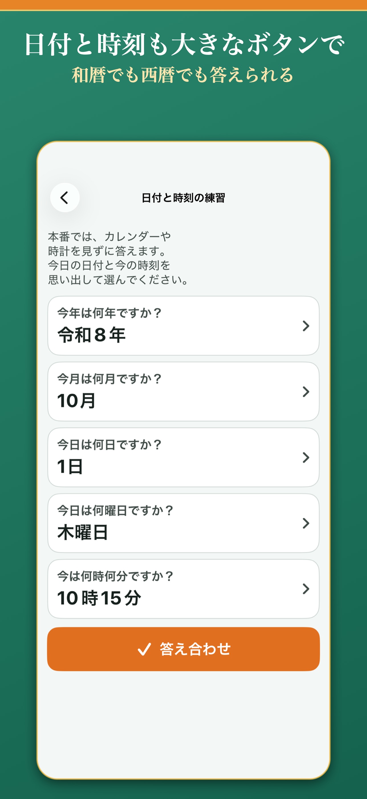 Screenshot 6 of 認知機能検査の練習｜免許更新の模擬テスト