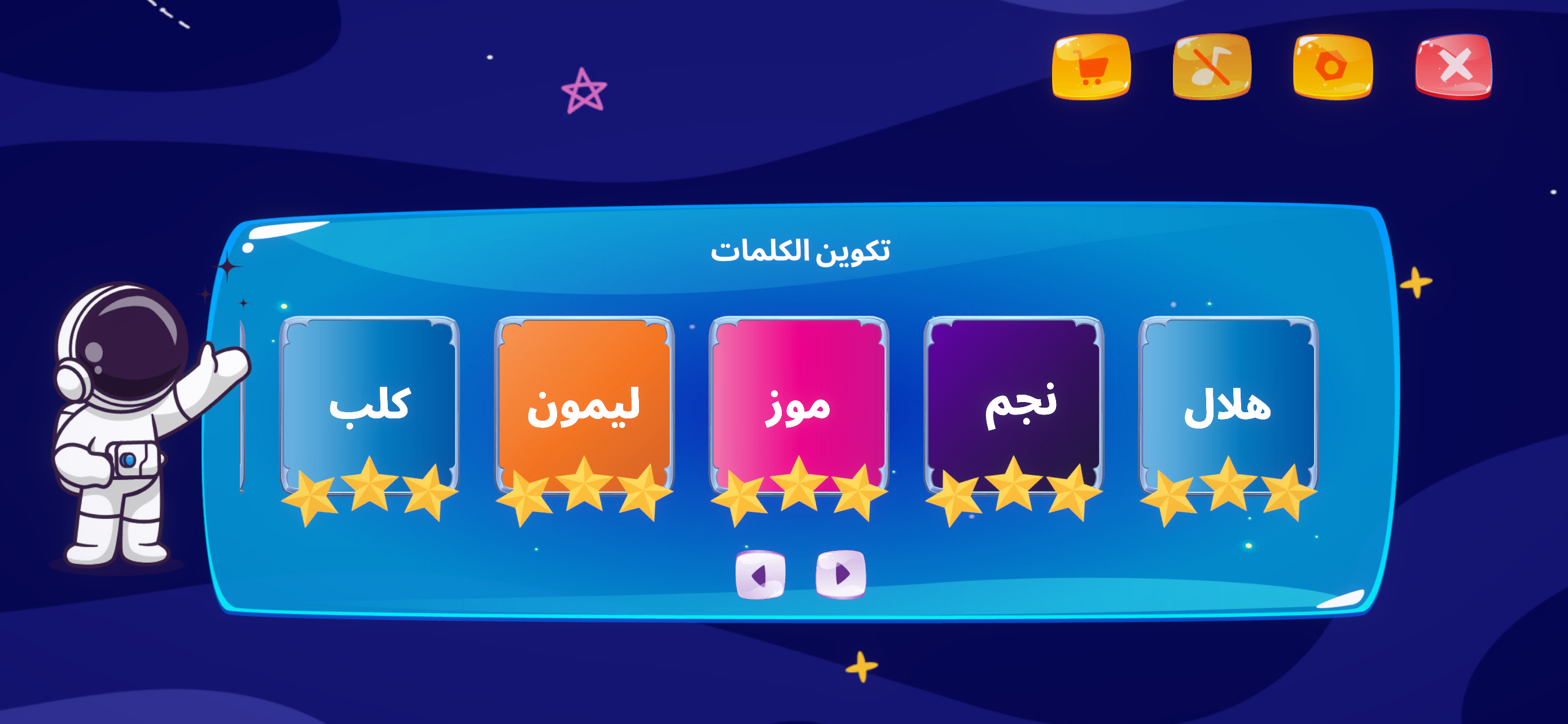 Arabic Alphabet Trace & Learn