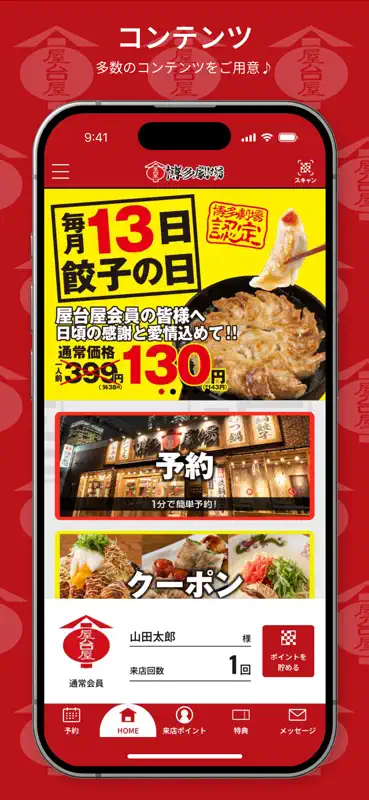 博多劇場 screenshot 2 of 3