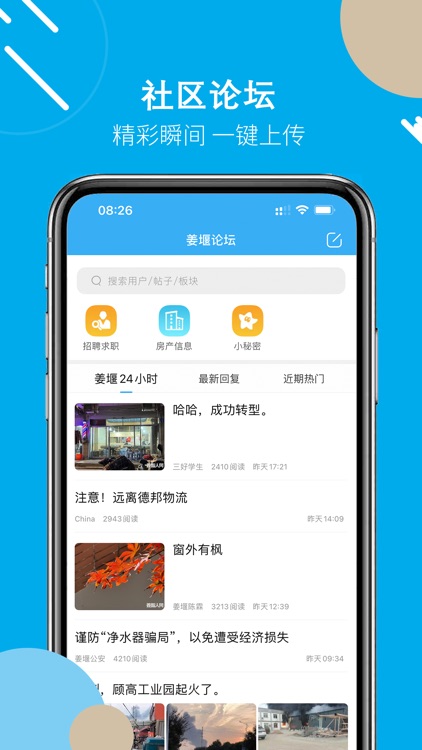 姜堰人网-发现更美的姜堰