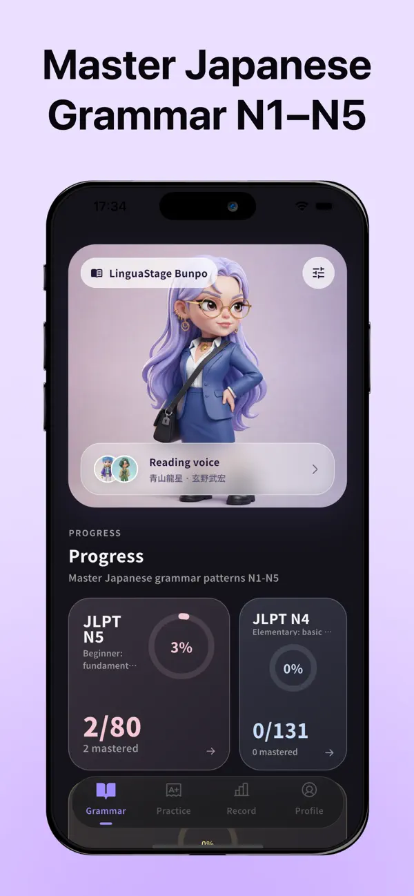 LinguaStage Bunpō screenshot 1