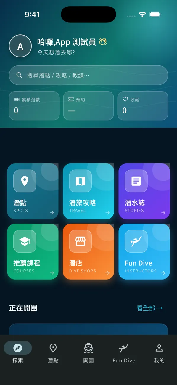 Screenshot #1 pour Howdiving