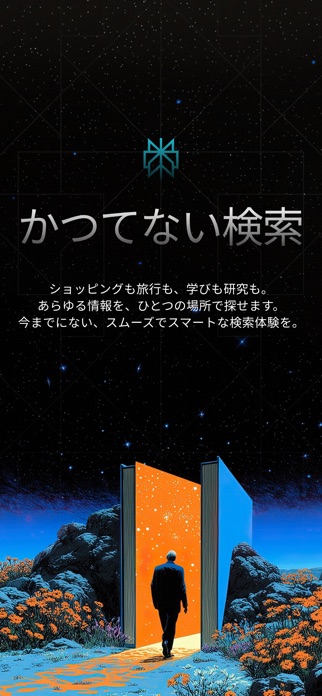 Perplexity - 自由に尋ねる スクリーンショット1