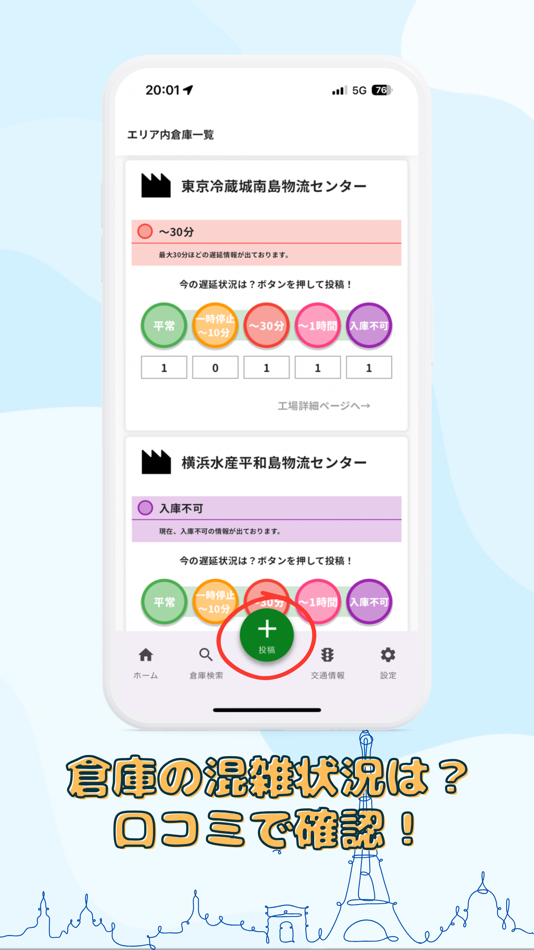 #6. FleetTracker (iOS) Podle: keita ishibashi