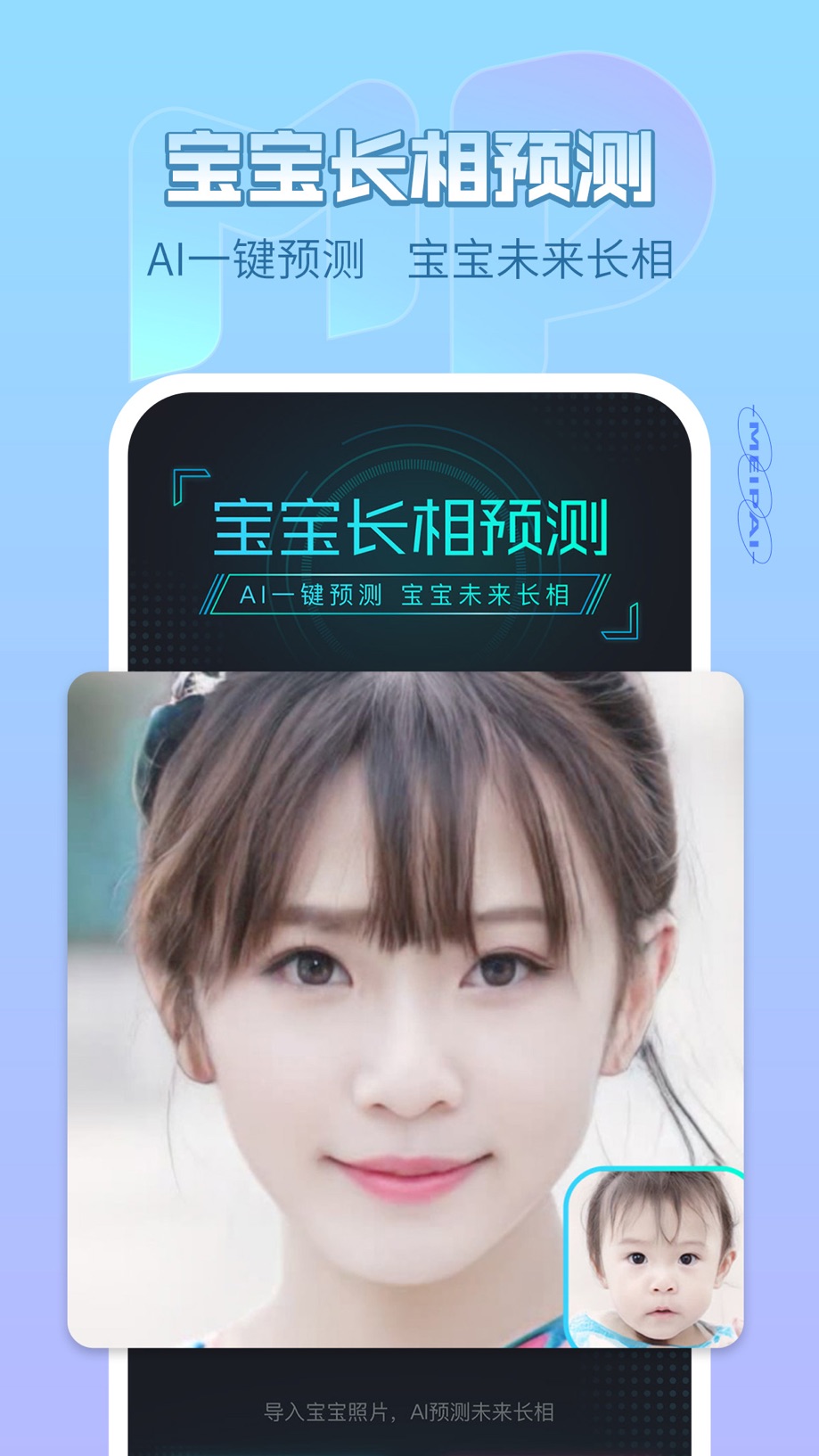 美拍 截图