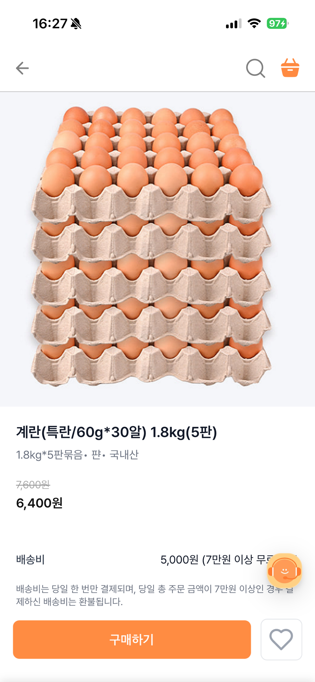 식식 - 사업자 전용 식자재 주문 플랫폼
