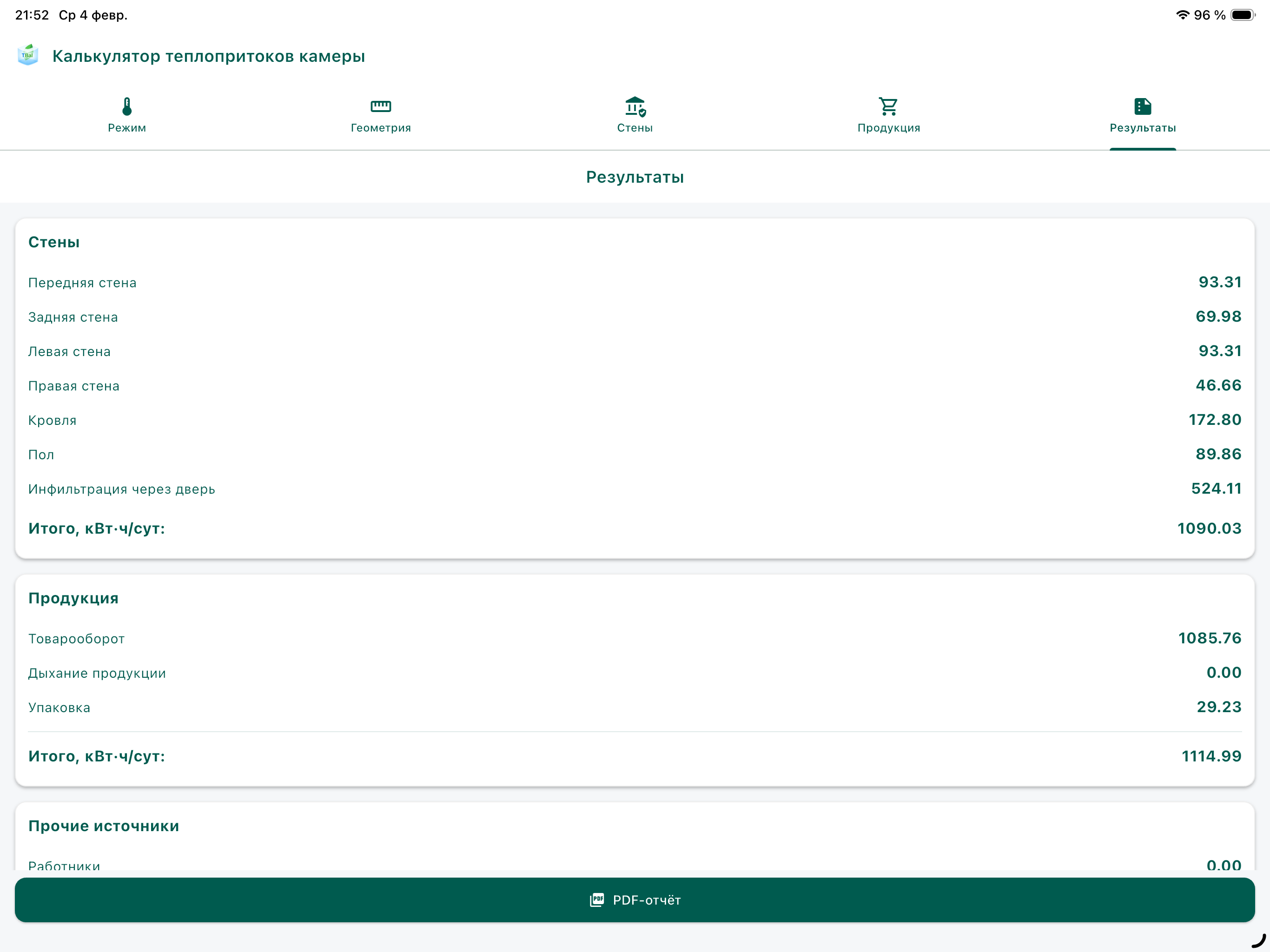 Greencold TBal screenshot 11