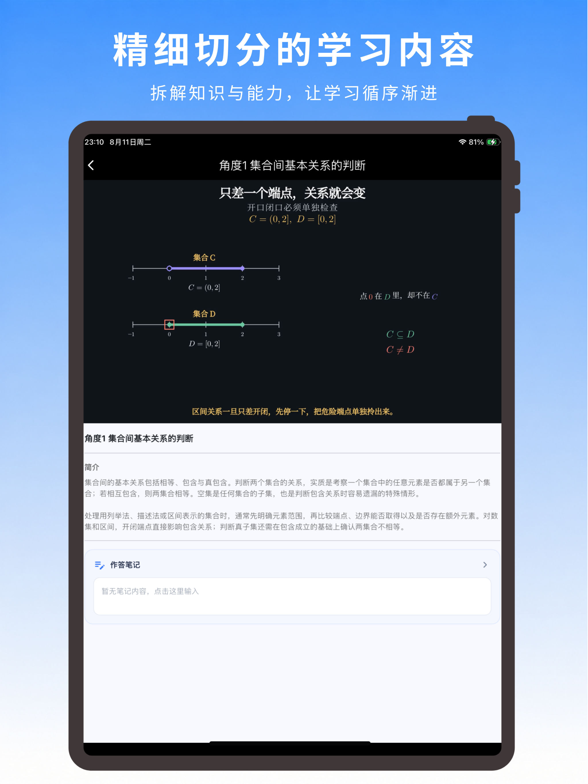 智学星途-专属AI一对一家教 screenshot 15